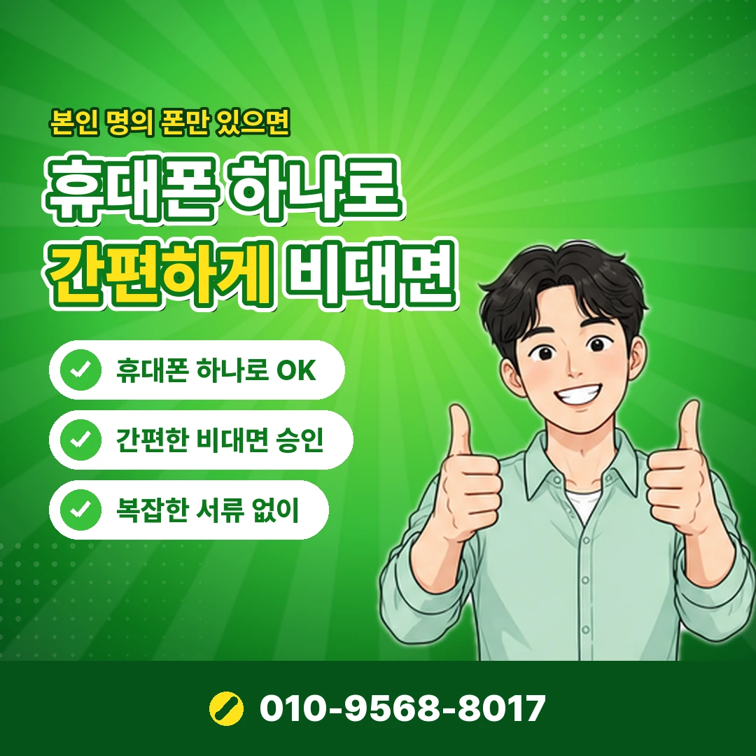 티머니 사용처 안내 오케이티켓
