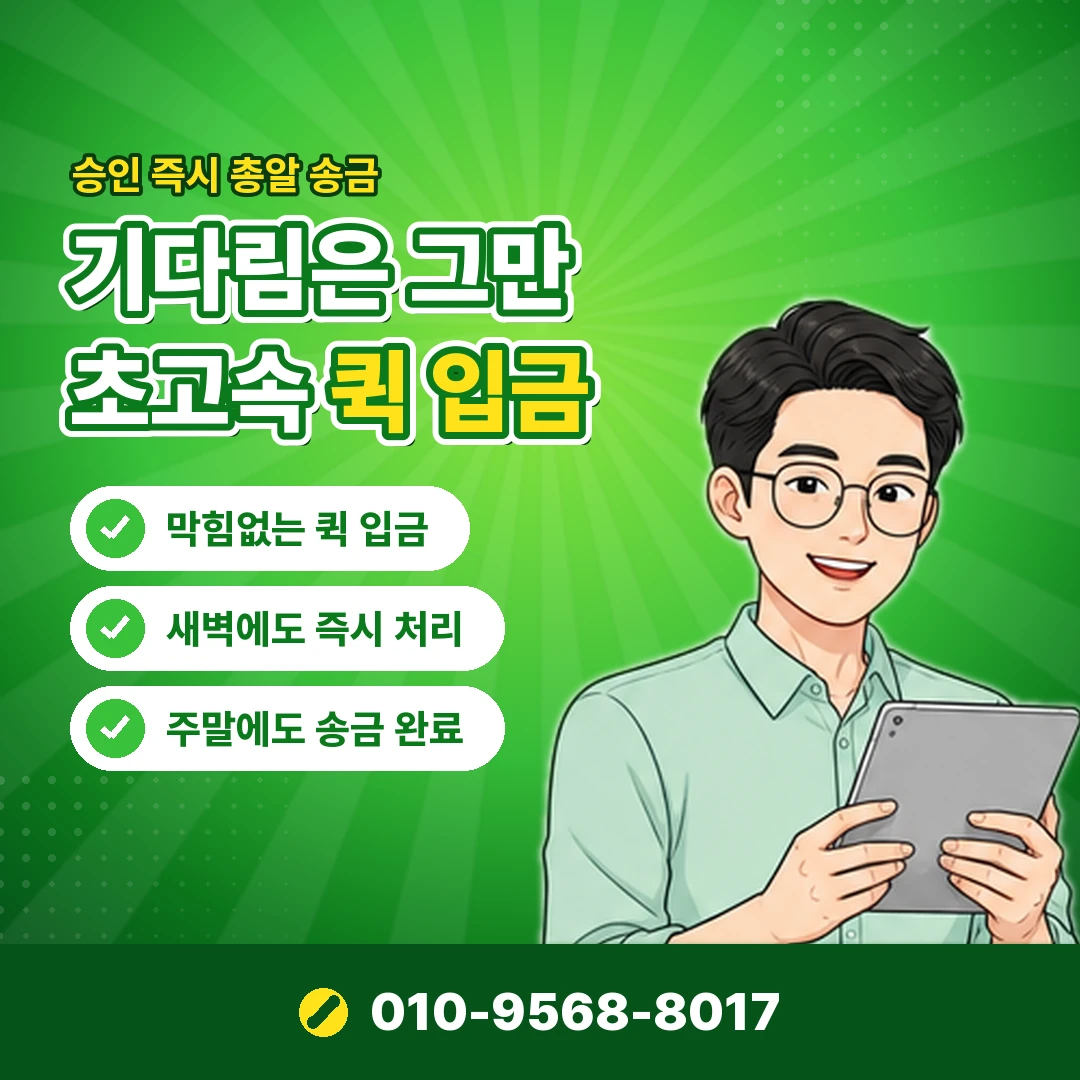티머니 휴대폰 결제 한도 오케이티켓